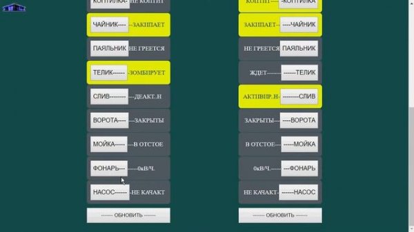 Умный дом на esp32 и esp8266 -6-