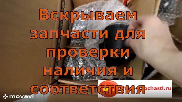 Доставка запчастей в регионы России от China-Zapchasti.ru - Магазин запчастей на Китайские авто смотреть онлайн
