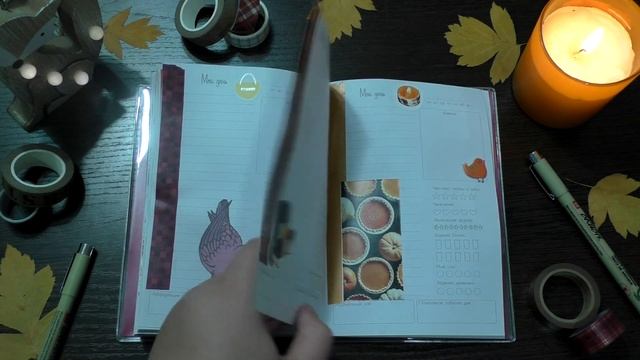 МОЙ ЕЖЕДНЕВНИК || осенние развороты и оформление смотреть онлайн