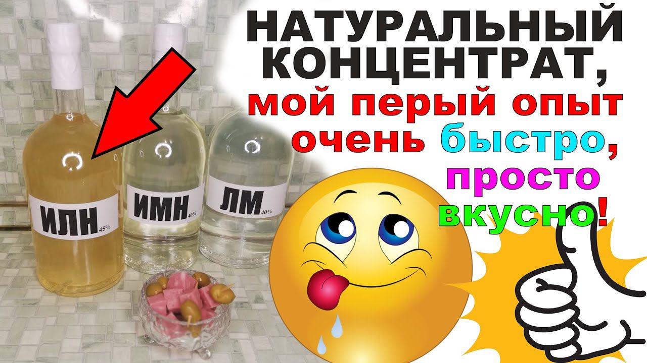 ИМБИРНО-ЛИМОННАЯ-НАСТОЙКА ЗА ПОЛЧАСА В УЛЬТРАЗВУКОВОЙ ВАННЕ. НАТУРАЛЬНЫЙ КОНЦЕНТРАТ КАК АЛЬТЕРНАТИВА смотреть онлайн