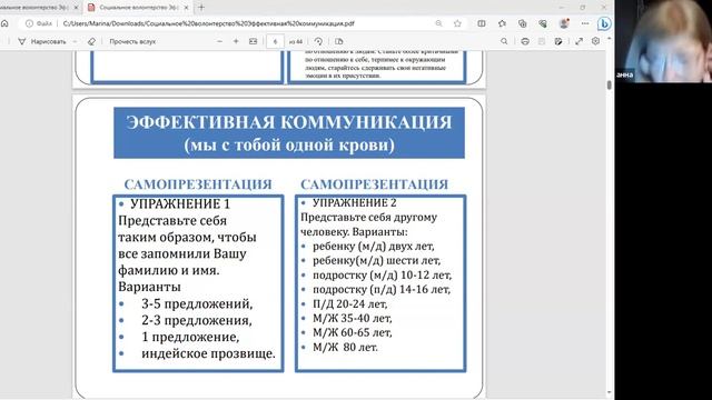 №2_Обучающая встреча по курсу "Социальное волонтерство" смотреть онлайн