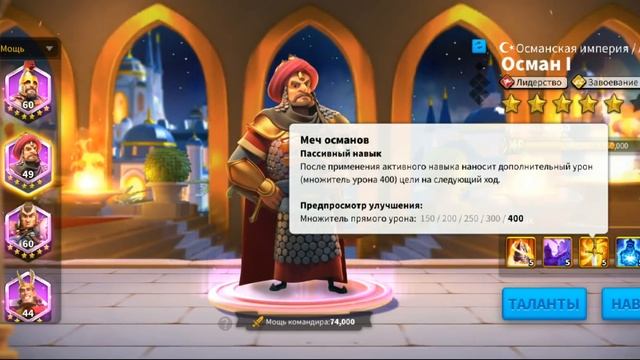 Полный гайд Сунь Цзы Rise Of Kingdoms #Friggi #RiseofKingdoms