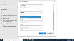 Как создать нового пользователя в  WINDOWS 10