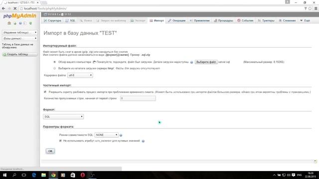 Запуск мода MySQL смотреть онлайн