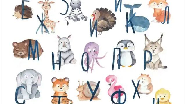 Сказка- БУКВА Я Борис Заходер смотреть онлайн