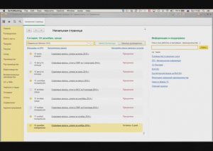 Закрытие года в БСХП