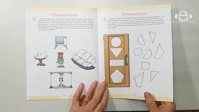 Обучение детей 2.5 - 7 лет математике смотреть онлайн
