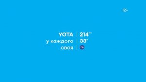 Реклама YOTA " Лена...yota у каждого своя "