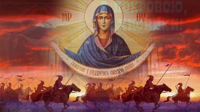 Козацькая Покрова. Зі святом, захисники! смотреть онлайн