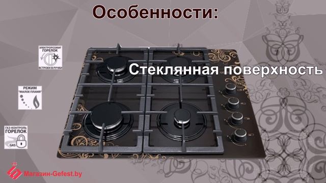 Магазин-Gefest.by: Варочная панель Gefest 2230 К19 смотреть онлайн