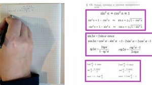 синус косинус тангенс половинного угла урок 1