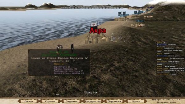 Mount & Blade: Warband - Мод Sands of Faith - Тамплиер