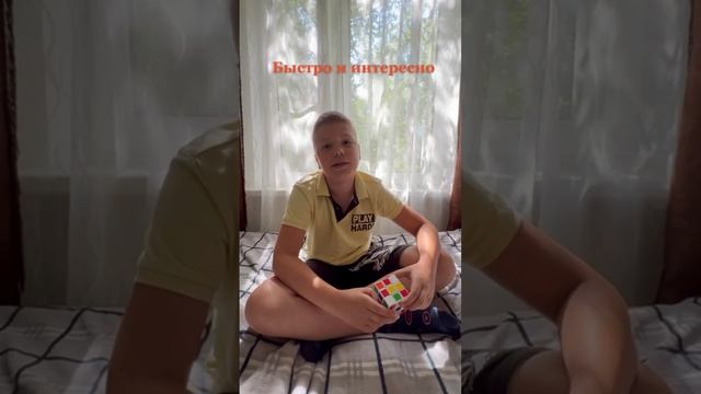 Ещё один ученик собрал кубик Рубика через сказку смотреть онлайн