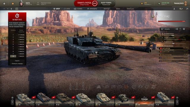 armored warfare🔴 АРМАТА СТРИМ 🔞 смотреть онлайн