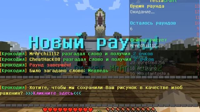 МИНИИГРА КРОКОДИЛ ВМЕСТЕ С ДРУГОМ MINECRAFT смотреть онлайн
