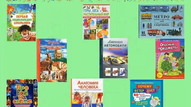 Реклама новых книг смотреть онлайн