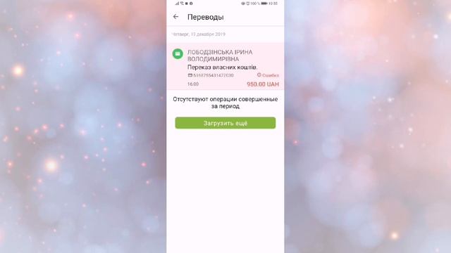 ГДЕ НАЙТИ КВИТАНЦИЮ С ПЛАТЕЖА В ПРИВАТ 24 смотреть онлайн