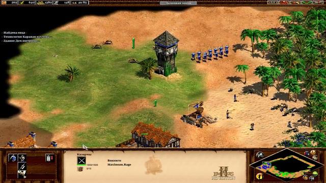Age of Empires II HD Edition - Катаю с Андреем #1 смотреть онлайн