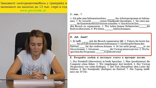 Deutsch lernen. Купить билет на ярмарку. Messeticket kaufen смотреть онлайн
