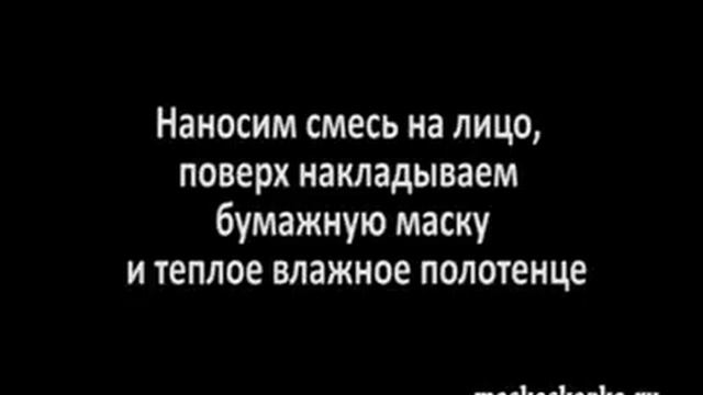 Как сделать маску на лицо смотреть онлайн