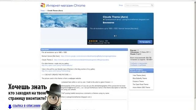 Как изменить стиль вконтакте для chrome смотреть онлайн