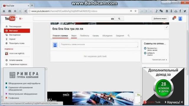 как создать свой канал на ютубе смотреть онлайн