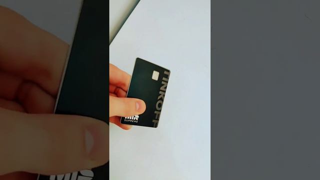 Металлическая карта Tinkoff Black Premium смотреть онлайн