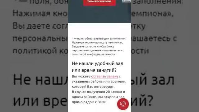 Сайт спортивной школы за 2 дня смотреть онлайн