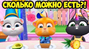 МОЙ ГОВОРЯЩИЙ кот ТОМ и друзья СУПЕР КОКТЕЙЛЬ Ухаживаю за питомцем Котики на  Малышерин тв