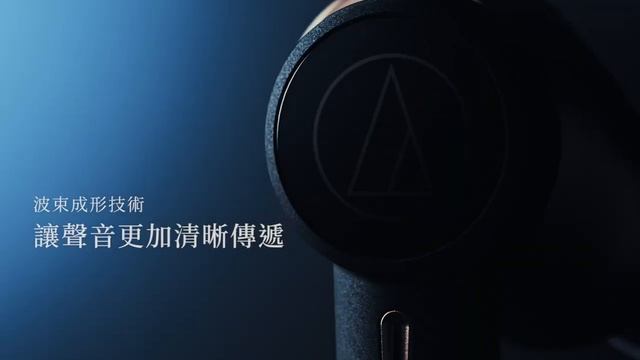 ATH-TWX9｜真無線耳機｜精雕細琢的音響技術 смотреть онлайн