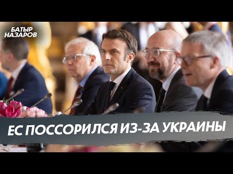 Крах Европы // ЕС рушится из-за Украины