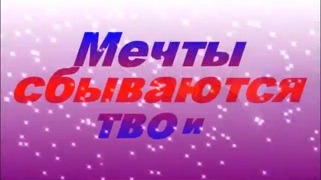 макс с днем рождения зять смотреть онлайн