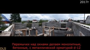 Строим дом своими руками из бризолита (2 этап-1этаж+перекрытие)