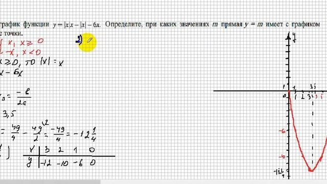 23 задание ОГЭ по математике. 11375972.