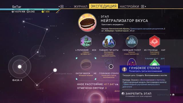 Старфилд у нас дома смотреть онлайн