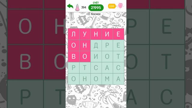 Прохождение игры Филворды Темы: #13 Космос (Android) смотреть онлайн