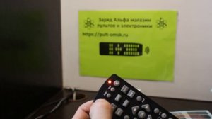 Huayu DVB-T2+2 universal control VER.2019 универсальный пульт для приставок, ресиверов. Настройка.