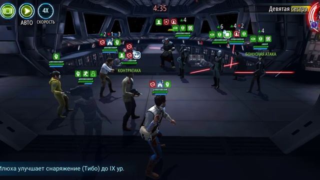 SWGOH Зори Блис унижает Гранд Инквизитора на протяжении одной минуты. Смотреть бесплатно, без СМС!! смотреть онлайн