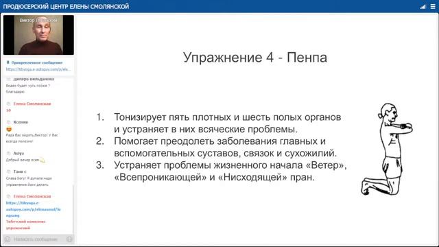 Как вернуть себе молодость и здоровье тибетскими упражнениями Лунгсанг. Виктор Луганский смотреть онлайн