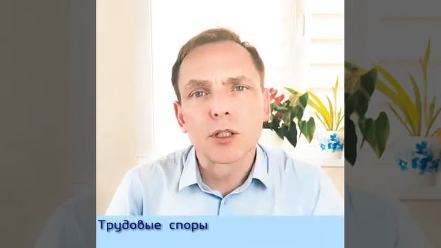 Увольнение по соглашению сторон. Особенности. смотреть онлайн