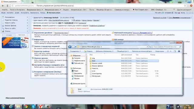 Как поставить шаблон на сайт Minecraft смотреть онлайн