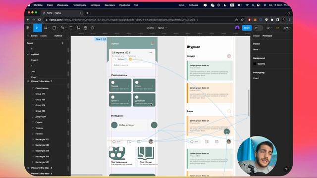Как я разработал IOS приложение. От идеи до загрузки смотреть онлайн