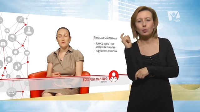 Каковы первые признаки болезни Паркинсона? | Вопрос доктору (жестовым языком) смотреть онлайн