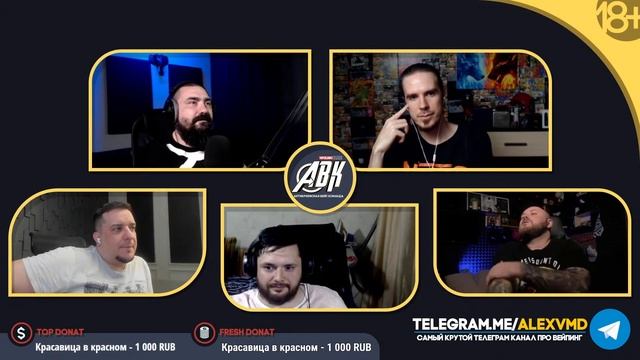 АВК #24 - Есть о чем поговорить ?? смотреть онлайн