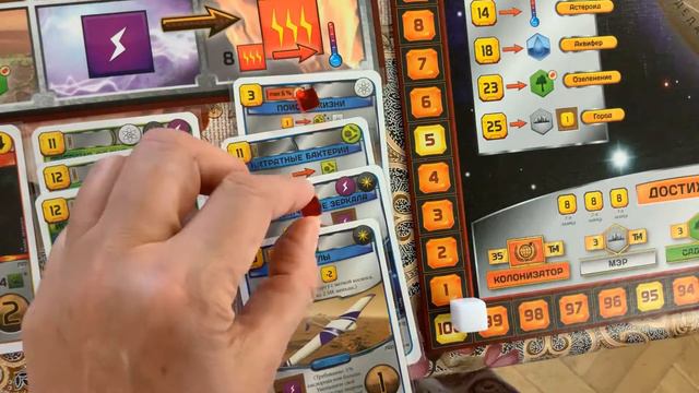 Покорение марса +пролог настольная игра смотреть онлайн