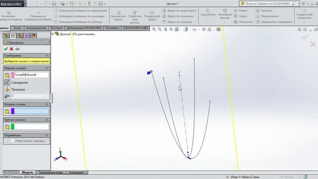 SOLIDWORKS Поверхность второго порядка смотреть онлайн