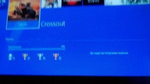 Как удалить приложение или игру на PS 4