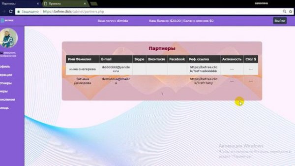 BEFREE Регистрация и Пополнение баланса.