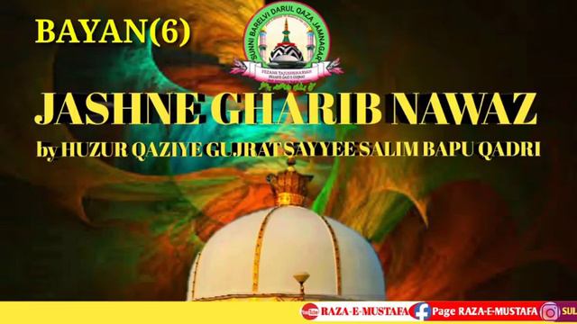 BAYAN(6) KARAMATE KHAWAJA GHARIB NAWAZ BY HUZUR QAZIYE GUJRAT SAYED SALIM BAPU QADRI AT JAMEA MASJI смотреть онлайн