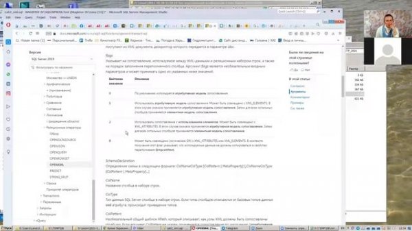 XML в MS SQL Server